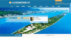 Desktop Screenshot of cswittrans.cn